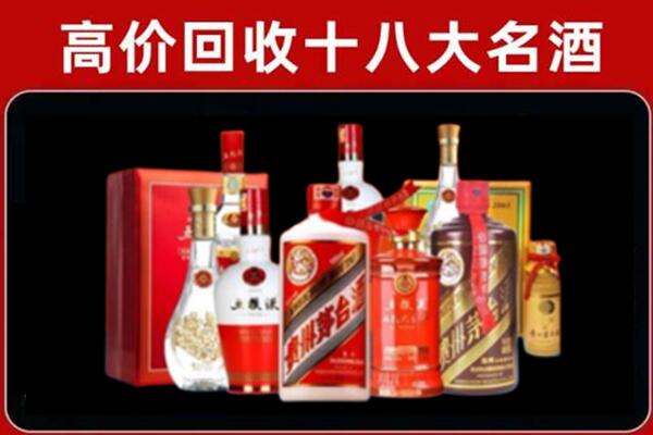 红岗区回收老酒